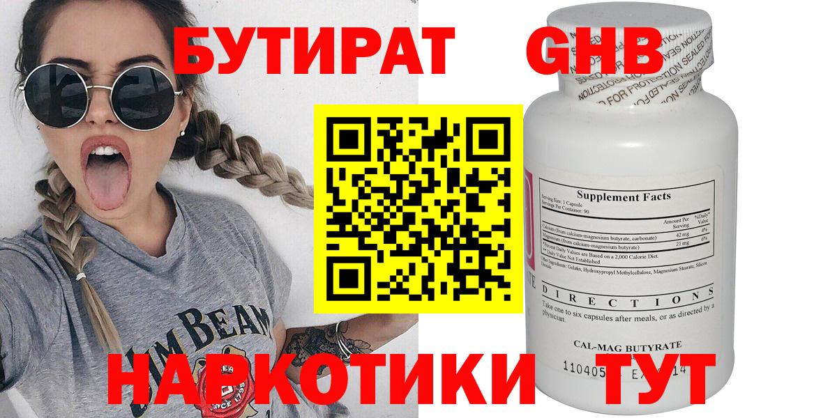 Метамфетамин  Вход с VPN  Бошки Шишки  Меф МЯУ МЯУ кристаллы  КОКАИН  ГАШИШ  Вольск  Конопля 