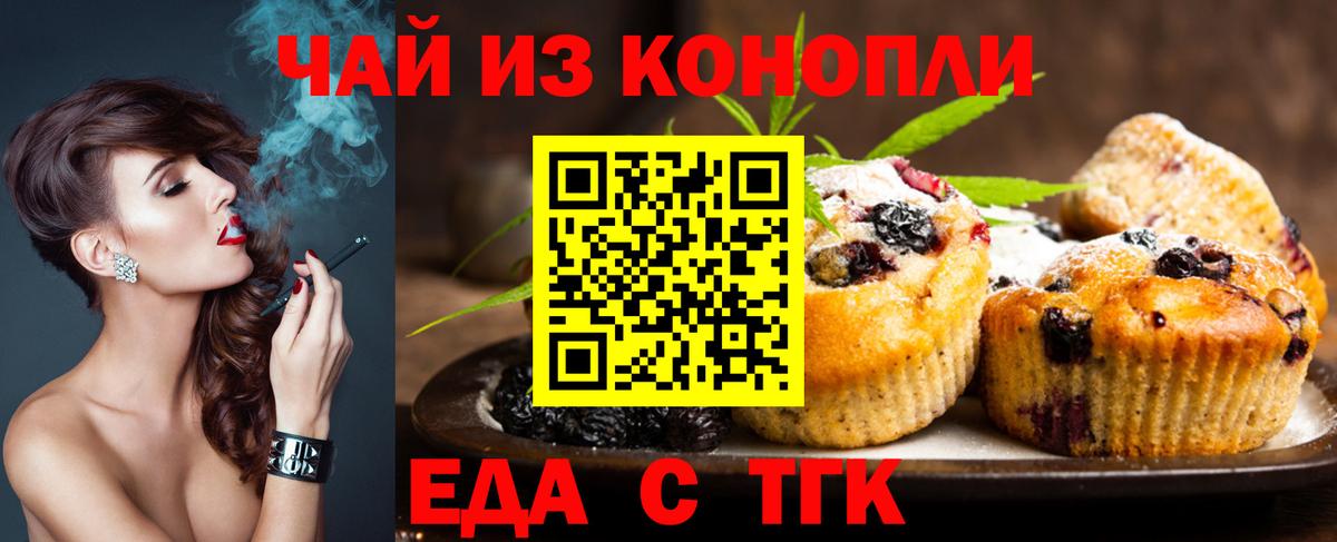 Cannafood марихуана  Вход с VPN  Вольск 