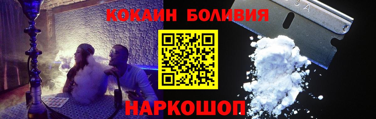 Вольск  КОКАИН  Cocaine FishScale  Вход с VPN  Cocaine Fish Scale 