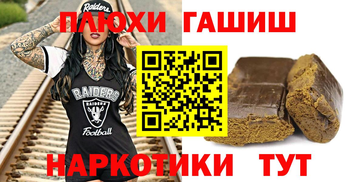 ГАШ ice o lator  Вход с VPN  ГАШИШ  Вольск  Гашиш гарик 