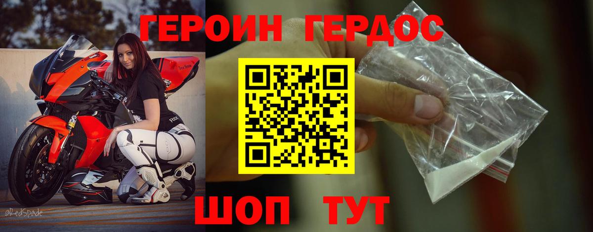 Вольск  Героин герыч  Вход с VPN 