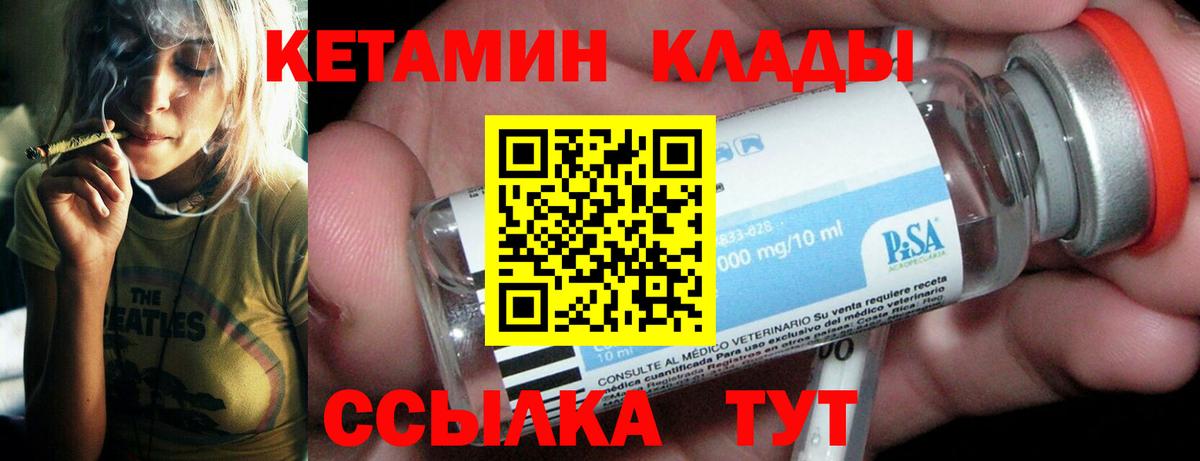 КЕТАМИН VHQ  Вход с VPN  КЕТАМИН VHQ  Вольск 