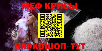 мефедрон мука Белореченск