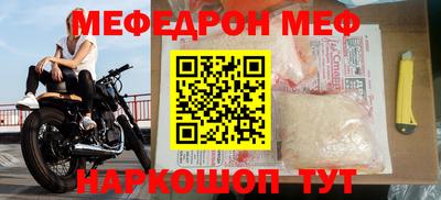 мефедрон мука Аша