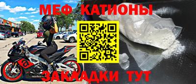 мефедрон мука Бердск