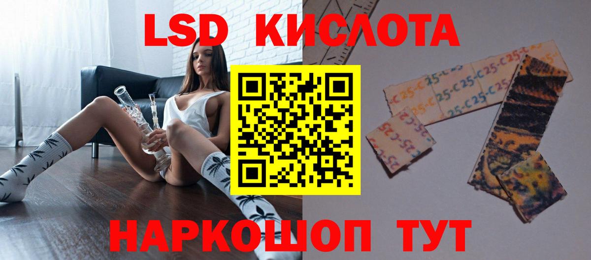 Лсд 25 экстази ecstasy  Вход с VPN  ЛСД экстази кислота  Вольск 