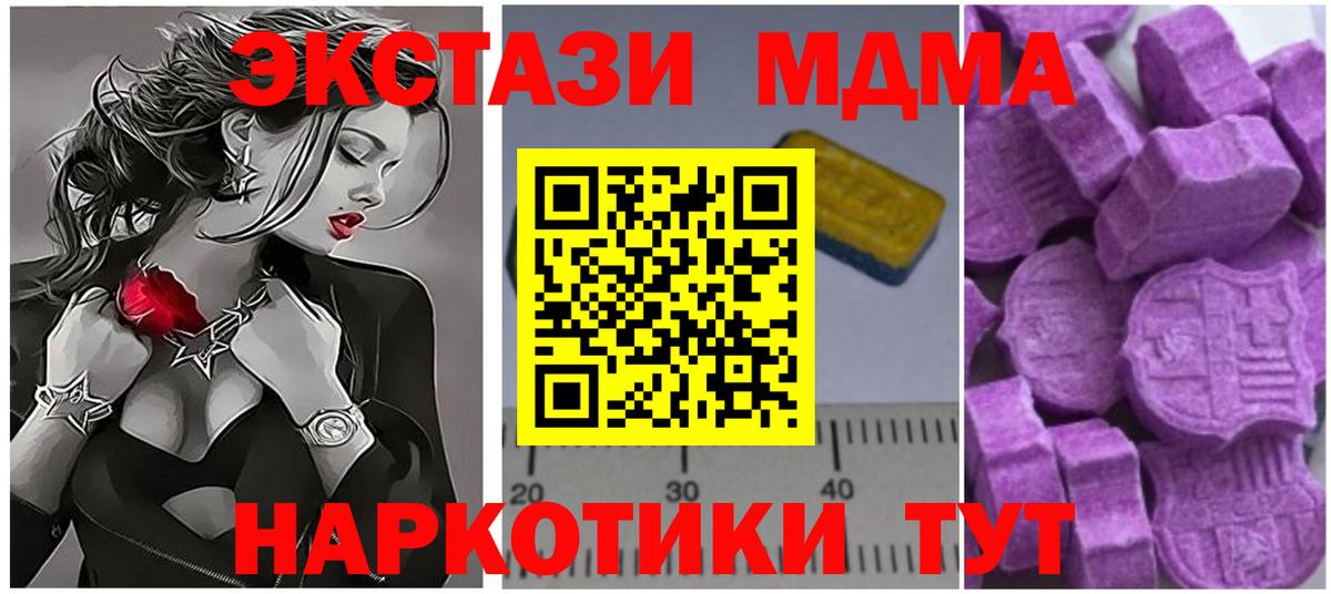 МДМА crystal  МДМА Molly  Вход с VPN  Вольск 