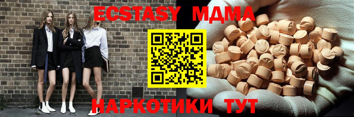 MDMA VHQ Вольск