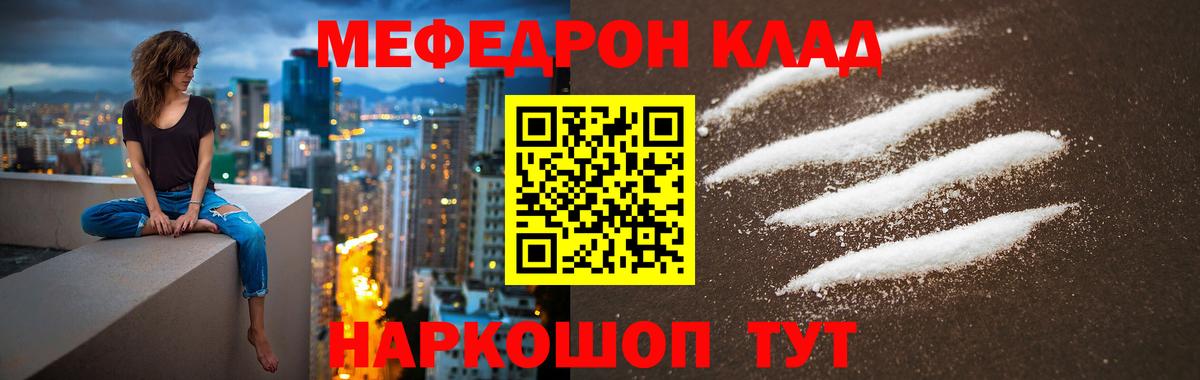 Вольск  Мефедрон 4 MMC  МЕФ  МЕФ 4 MMC  Вход с VPN 