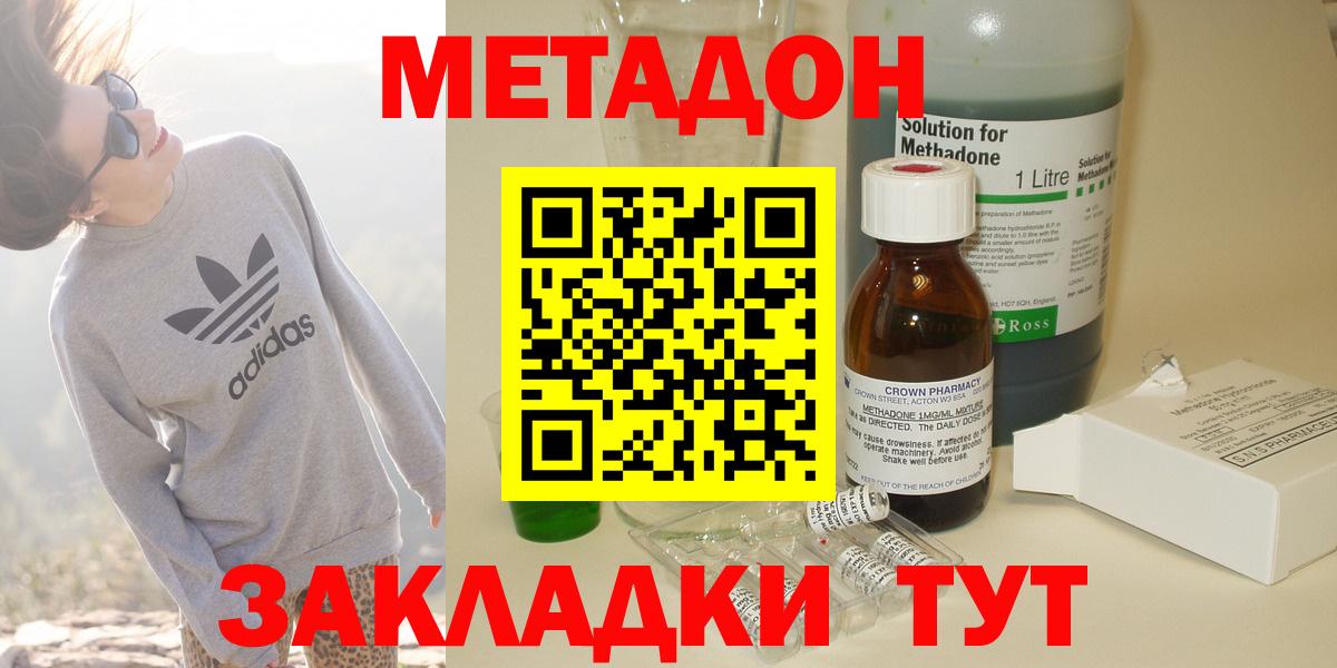 Метадон кристалл  MEGA ссылки  Вольск  Вход с VPN 