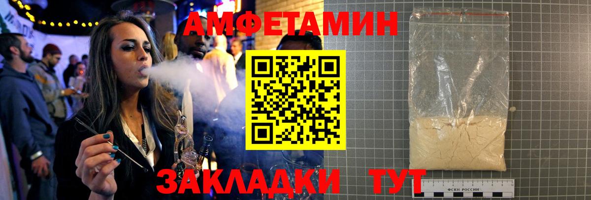 Вольск  МЕТАМФЕТАМИН мет  Вход с VPN 