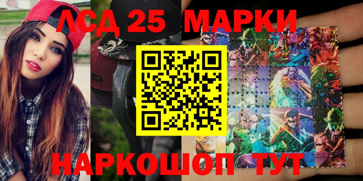 Марки N-bome 1,8мг Вольск