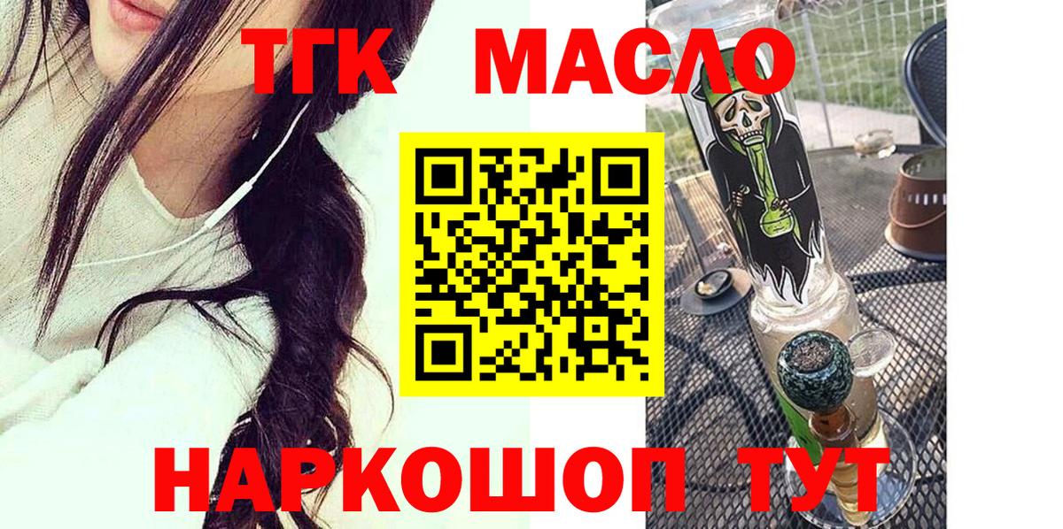 Вольск  где купить наркоту  Вход с VPN  Дистиллят ТГК вейп 