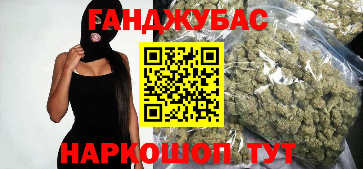 Канабис гибрид  Вход с VPN  Марихуана планчик  Вольск 